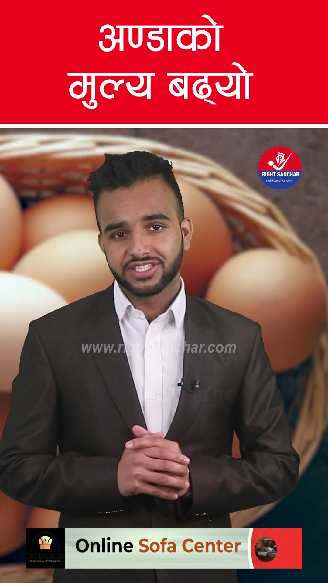 अण्डाको मुल्य बढ्यो #EGG #eggs
